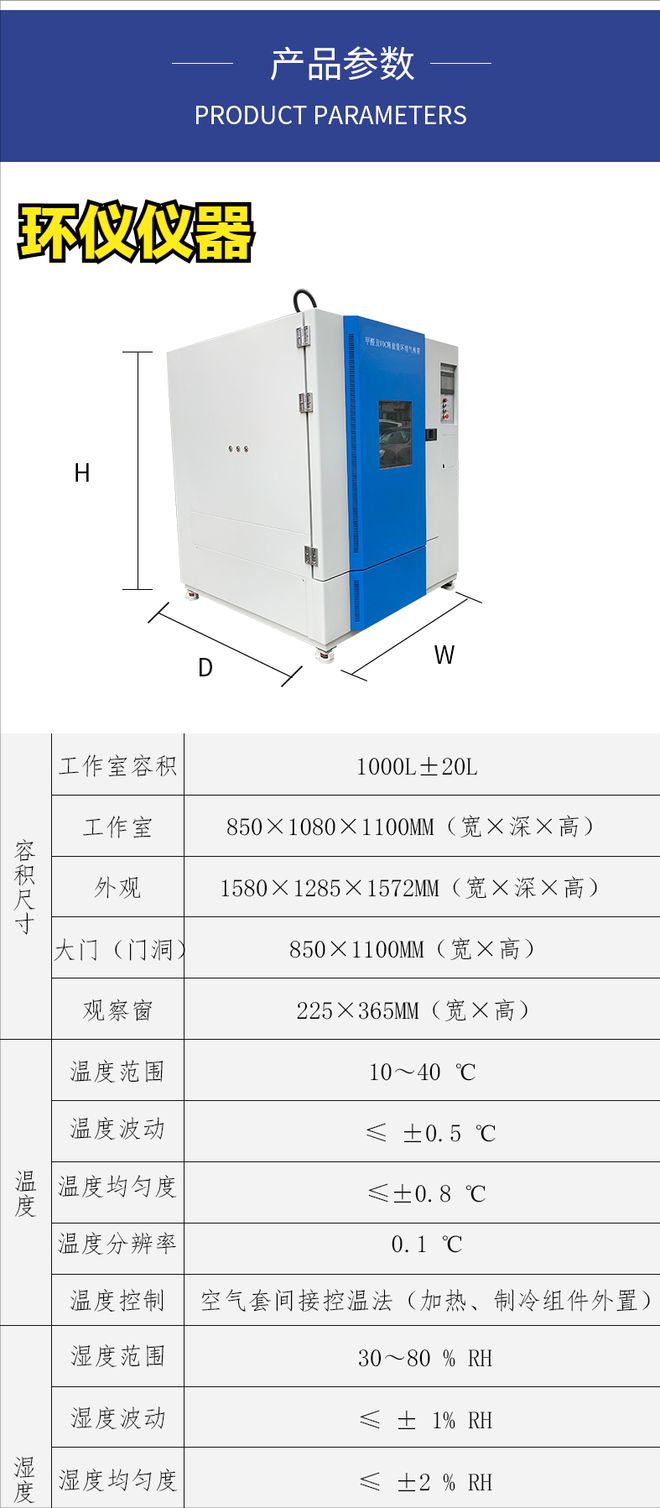 人造板voc小型釋放艙的測試步驟(圖2)