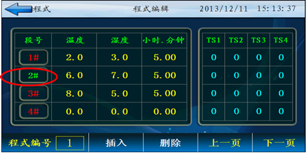 控制器ts設(shè)置