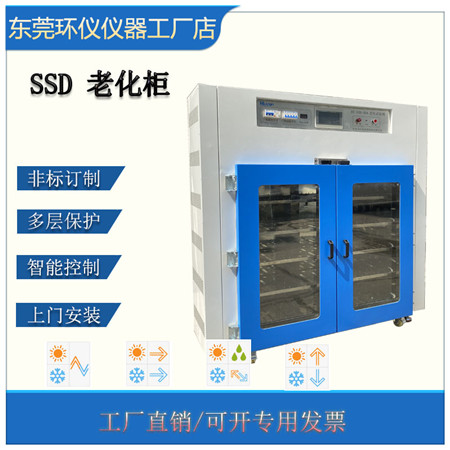 ssd老化測試柜