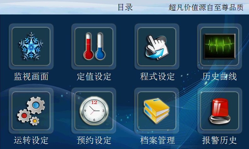 可程式恒溫恒濕試驗(yàn)箱程序設(shè)置(圖1)