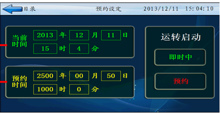 可程式恒溫恒濕試驗(yàn)箱程序設(shè)置(圖2)
