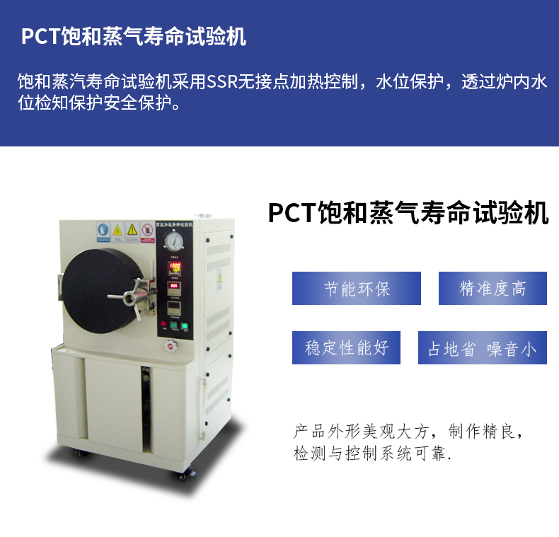 飽和蒸汽壽命試驗機(圖2)